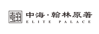 中海翰林原著